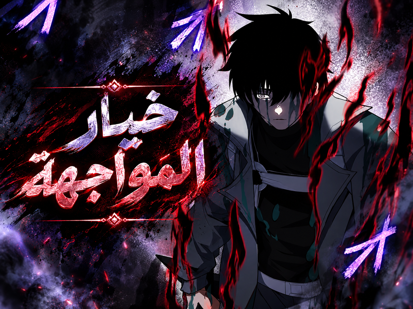الفصل 5