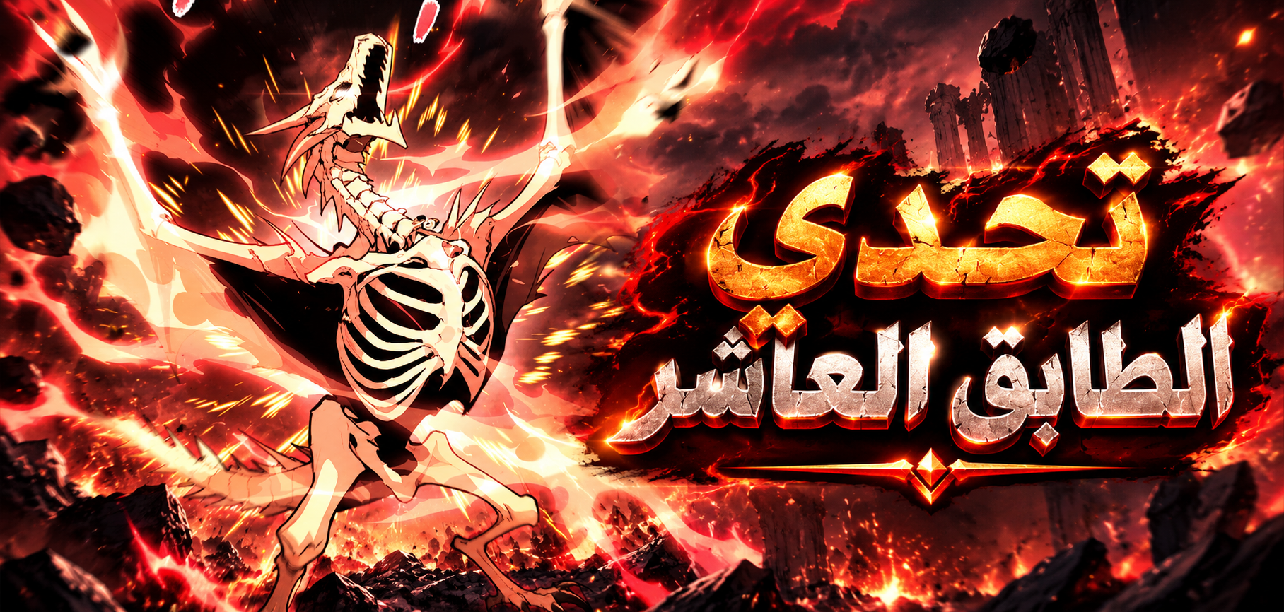 الفصل 48