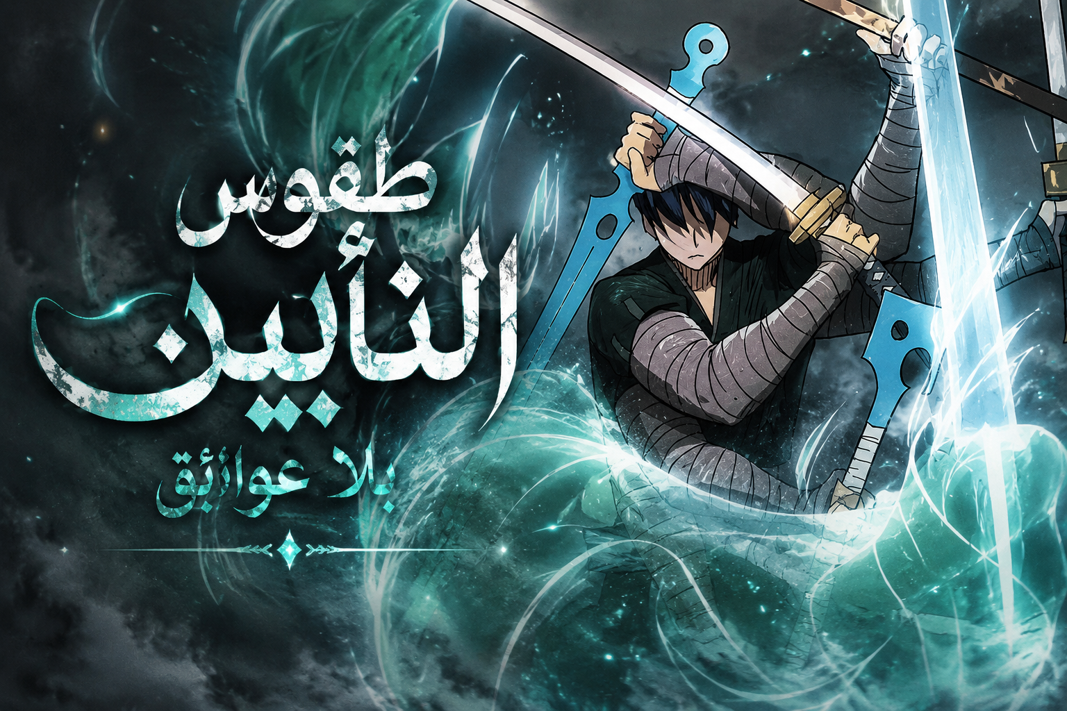 الفصل 232