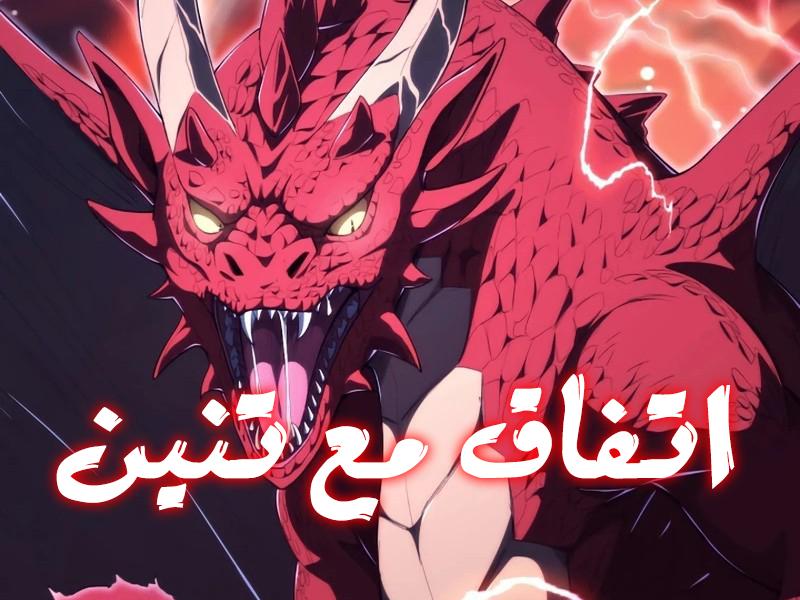 الفصل 117