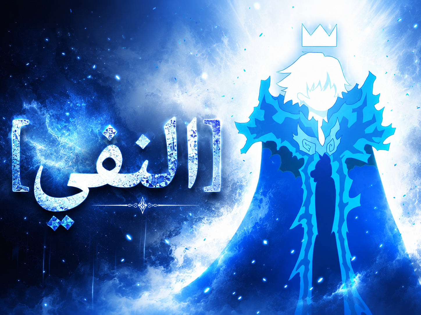 الفصل 1