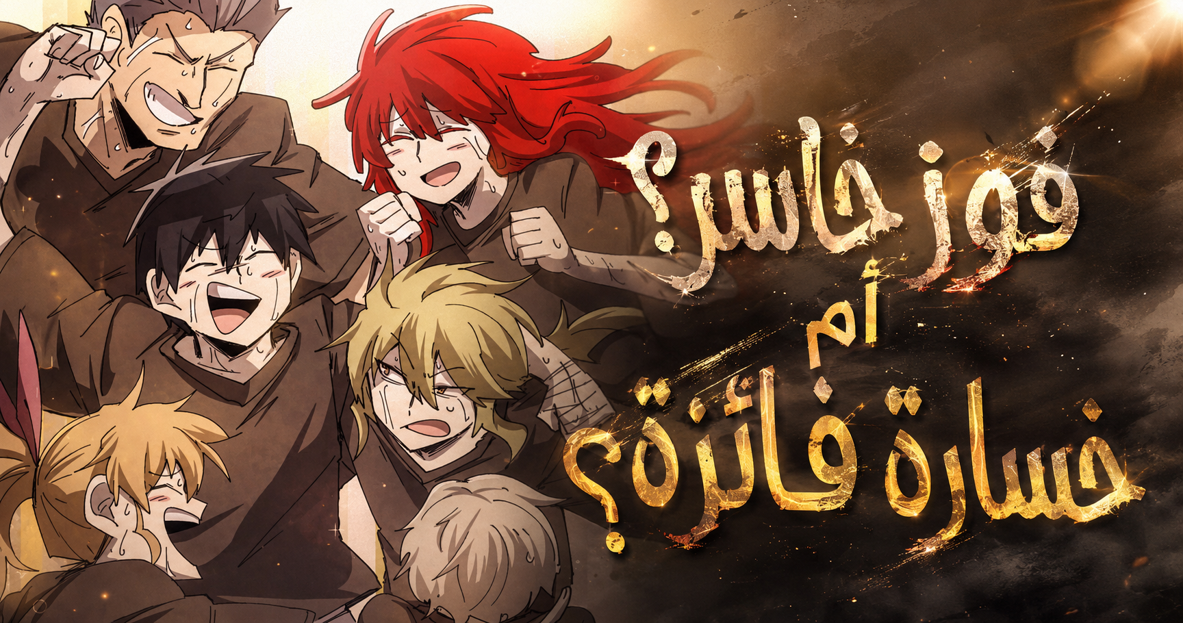 الفصل 140