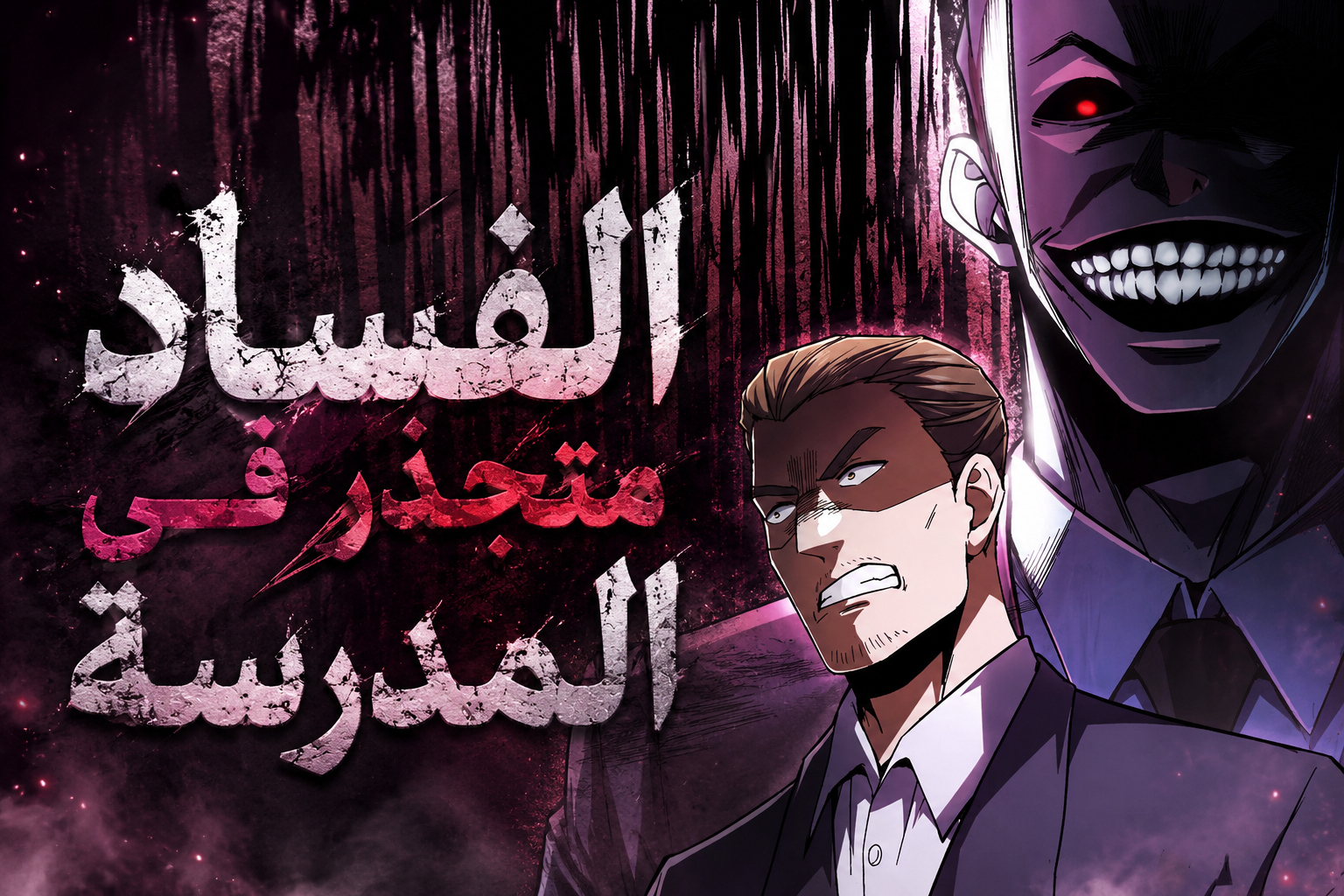 الفصل 13