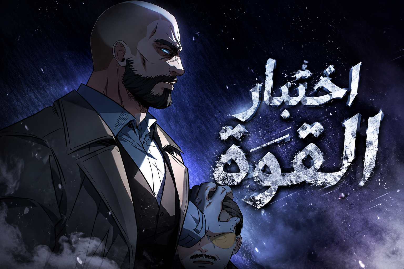 الفصل 9