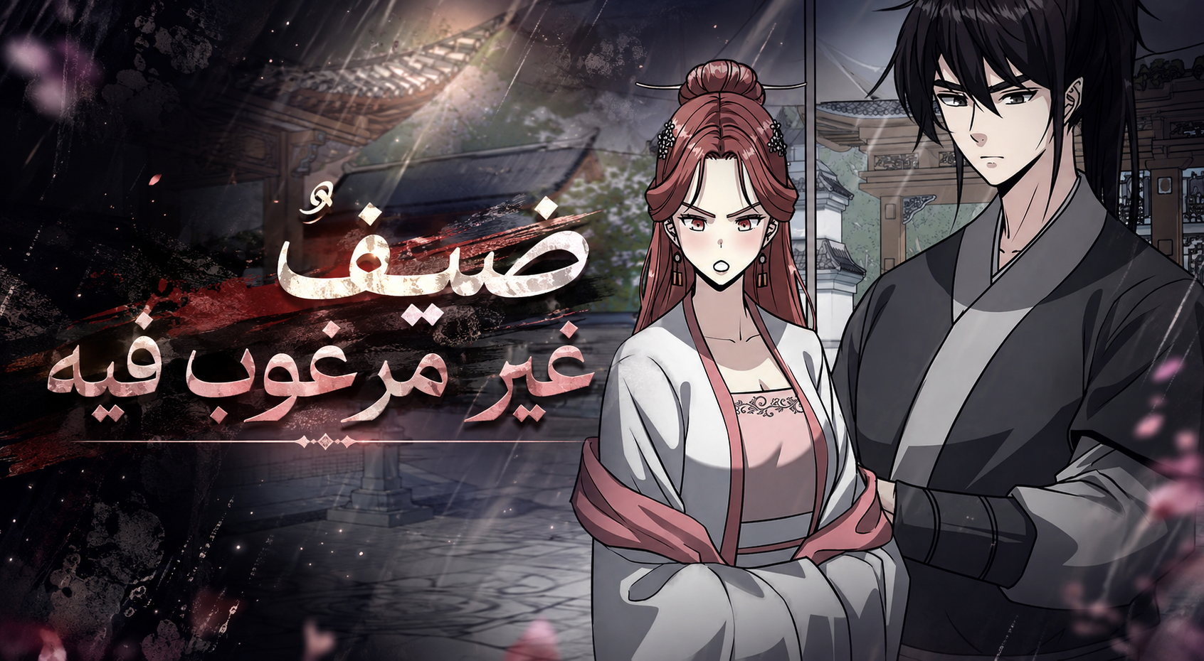 الفصل 9