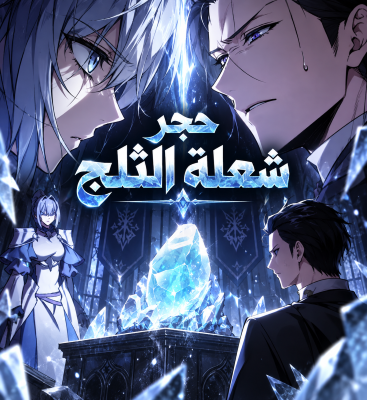 الفصل 11