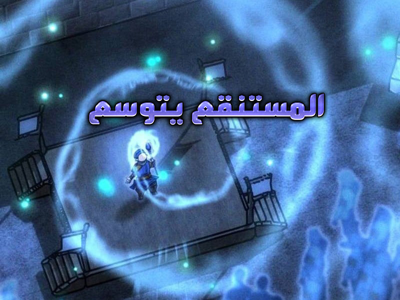 الفصل 17