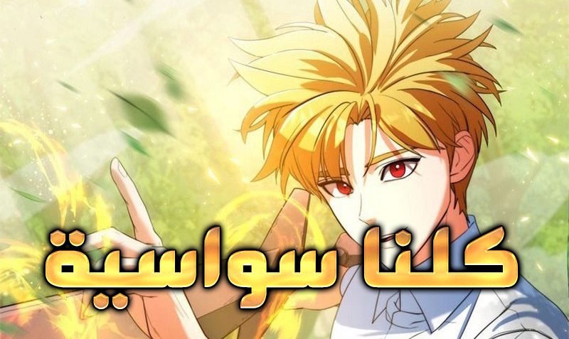 الفصل 7