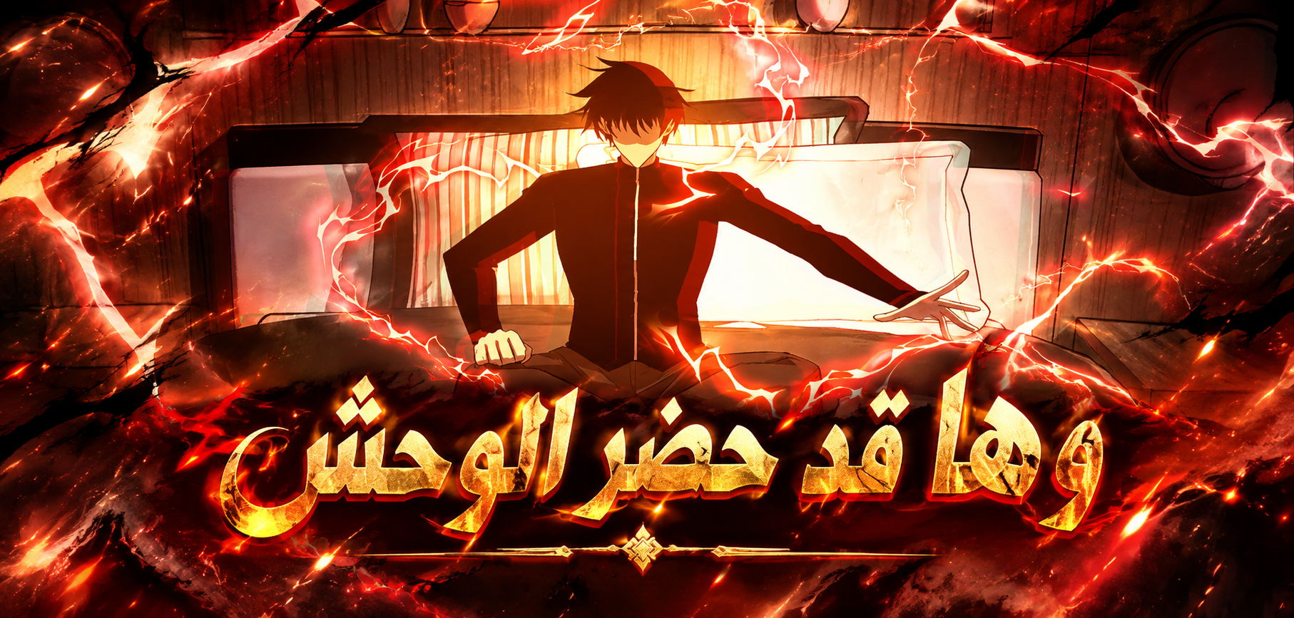 الفصل 98