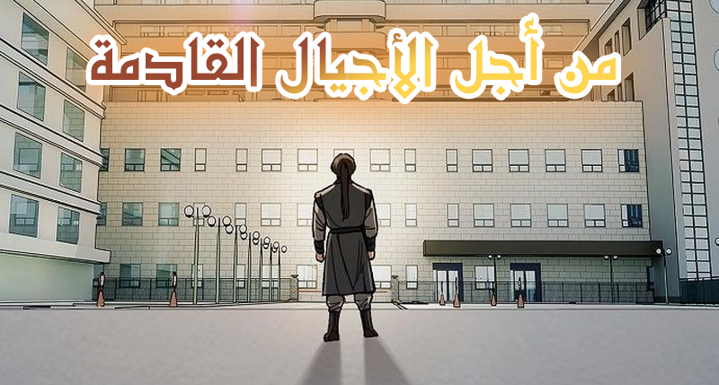 الفصل 29