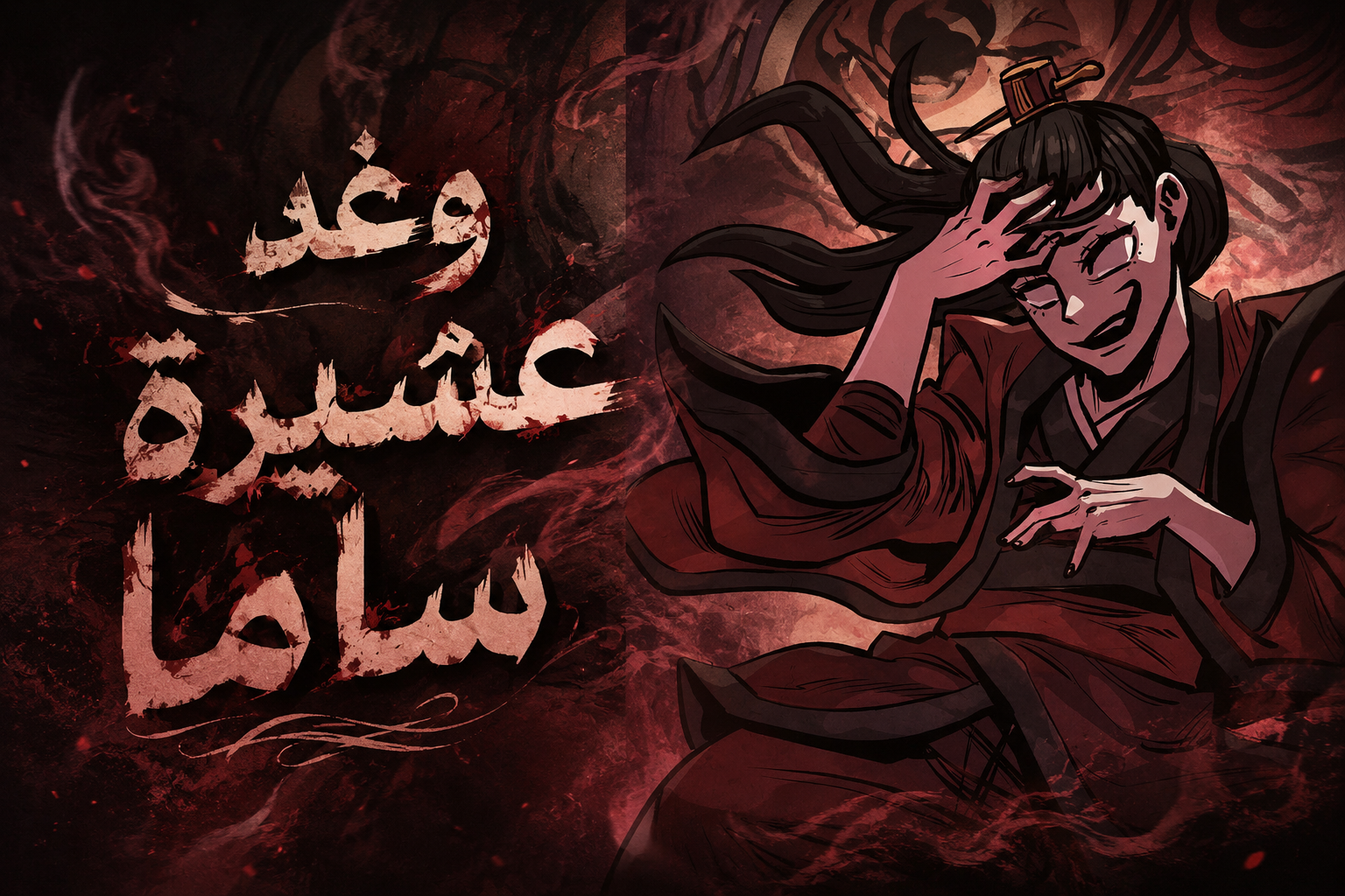 الفصل 21