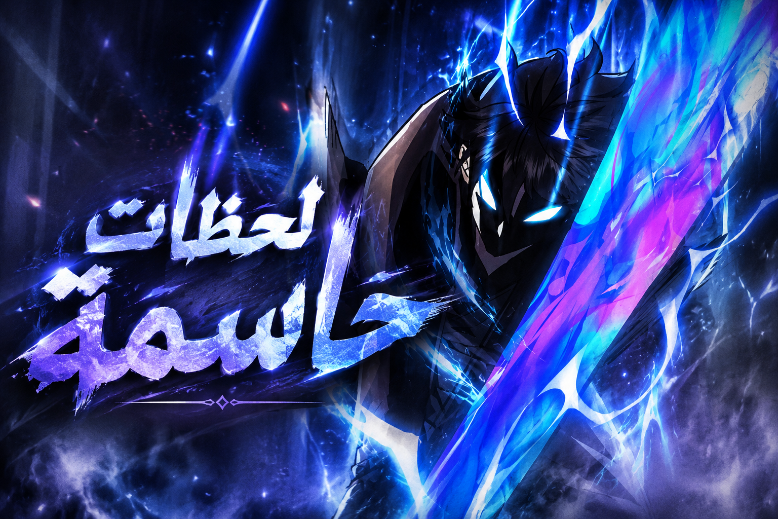 الفصل 15