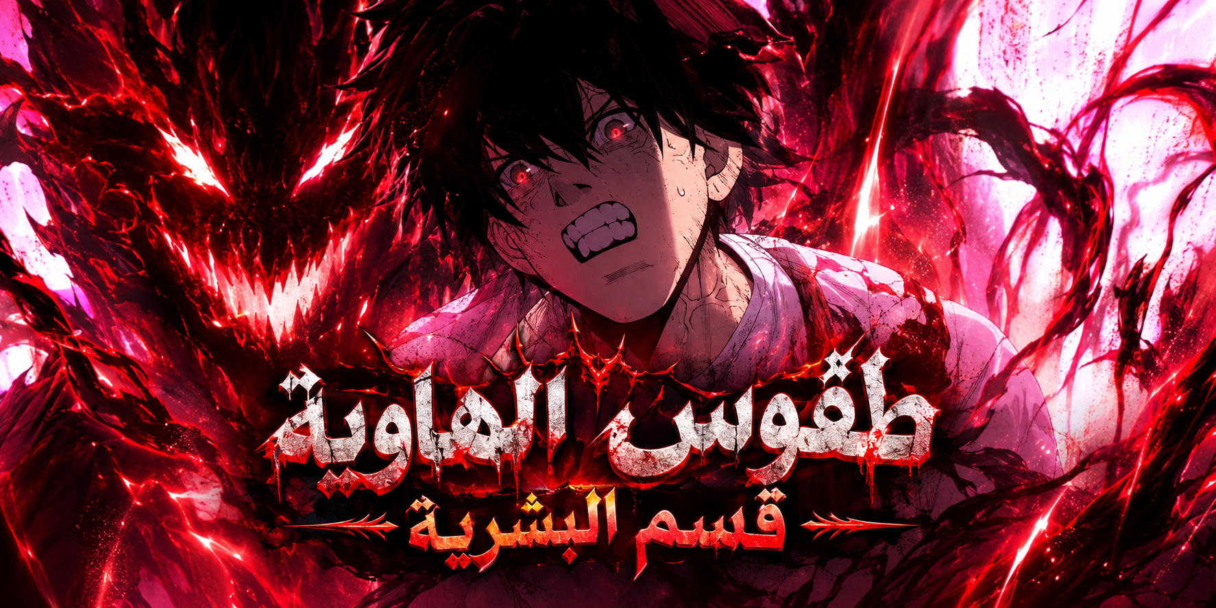 الفصل 313