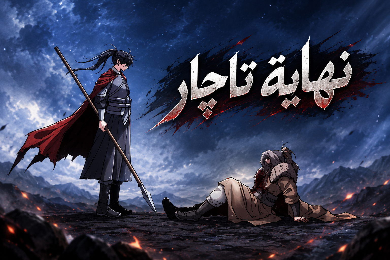 الفصل 33
