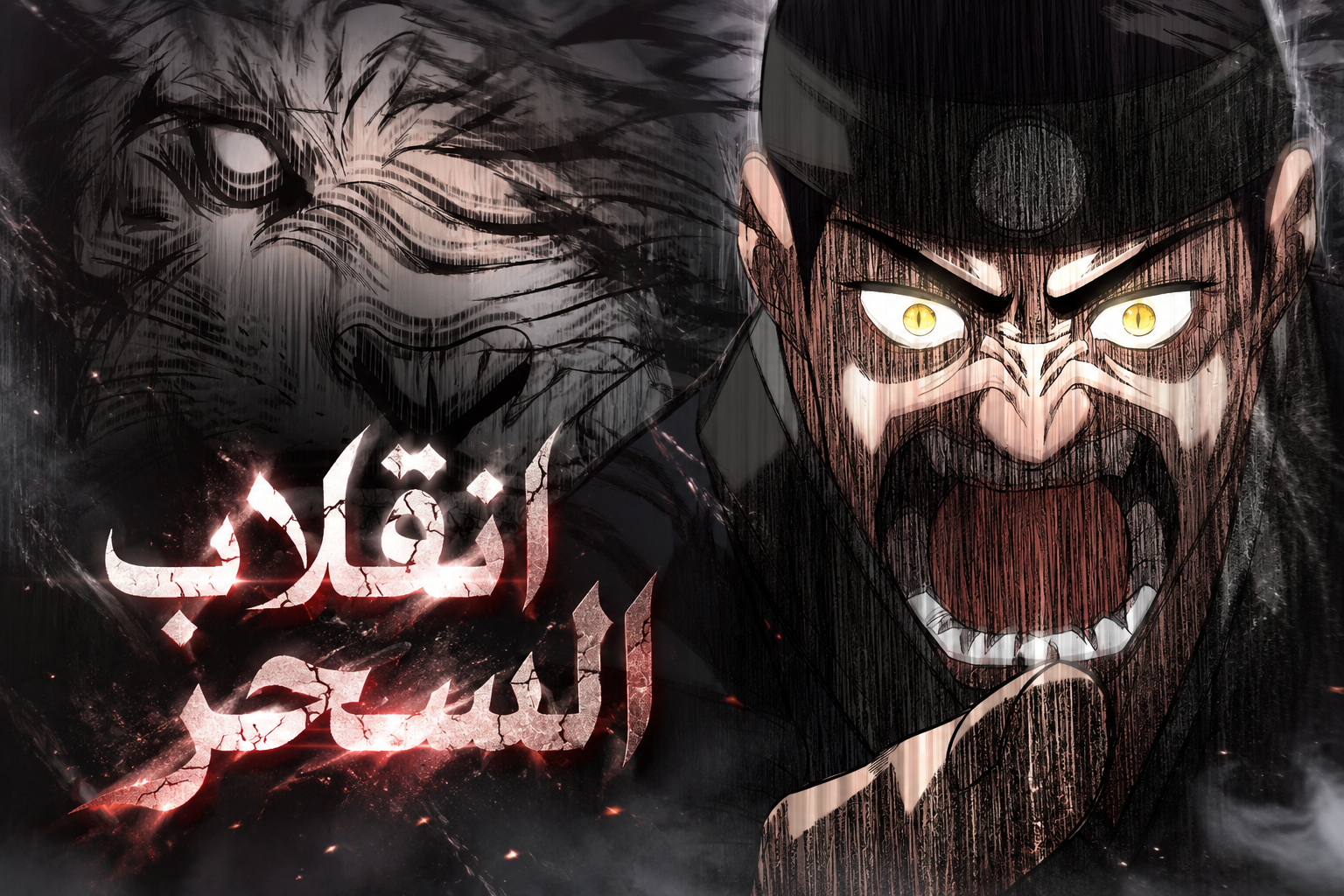 الفصل 30