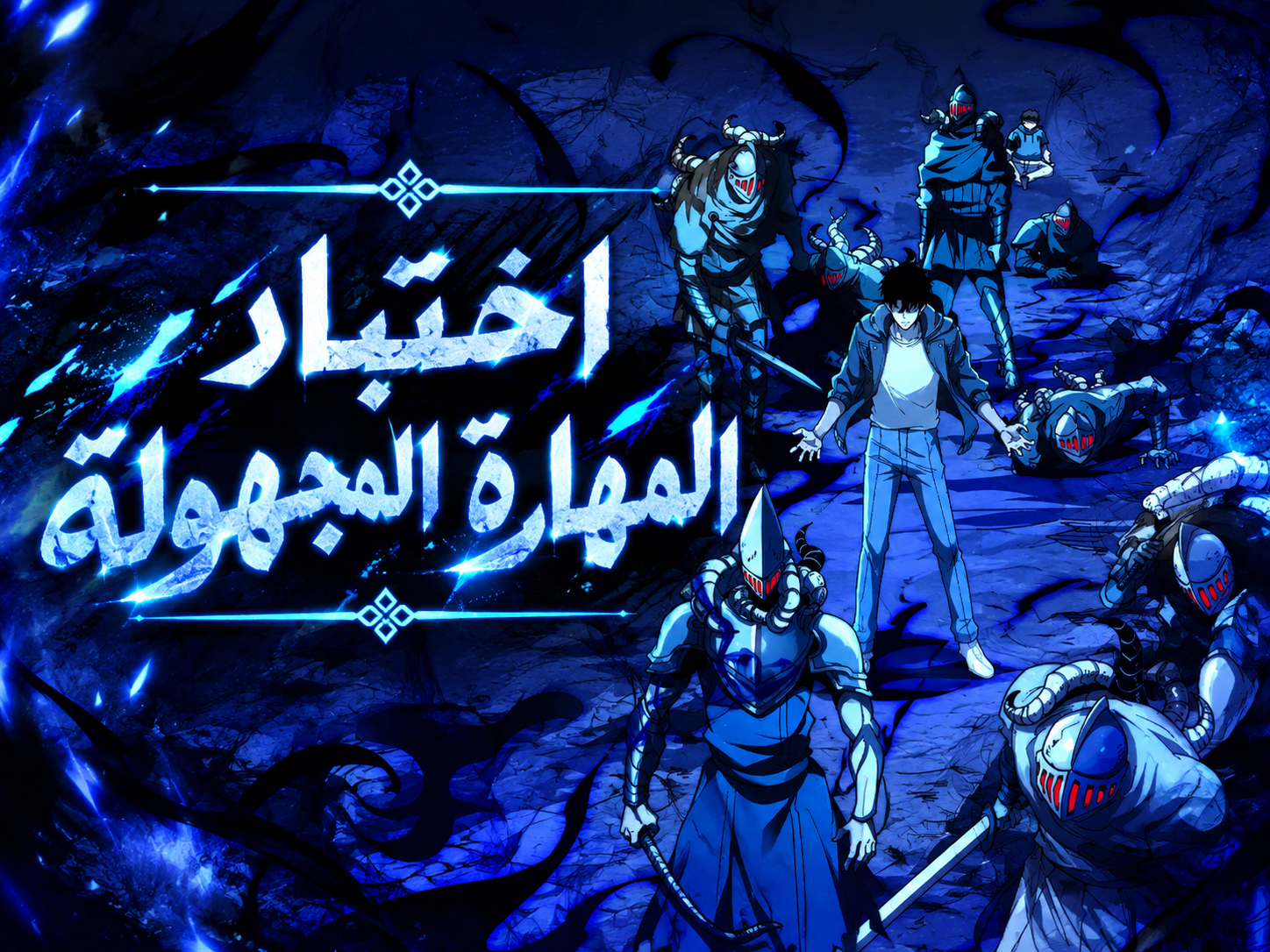الفصل 5