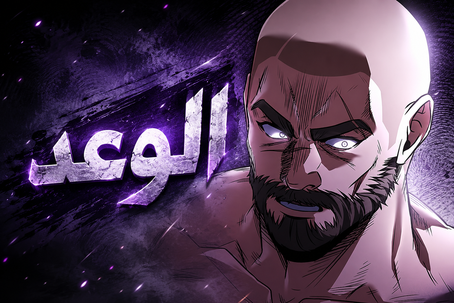 الفصل 7