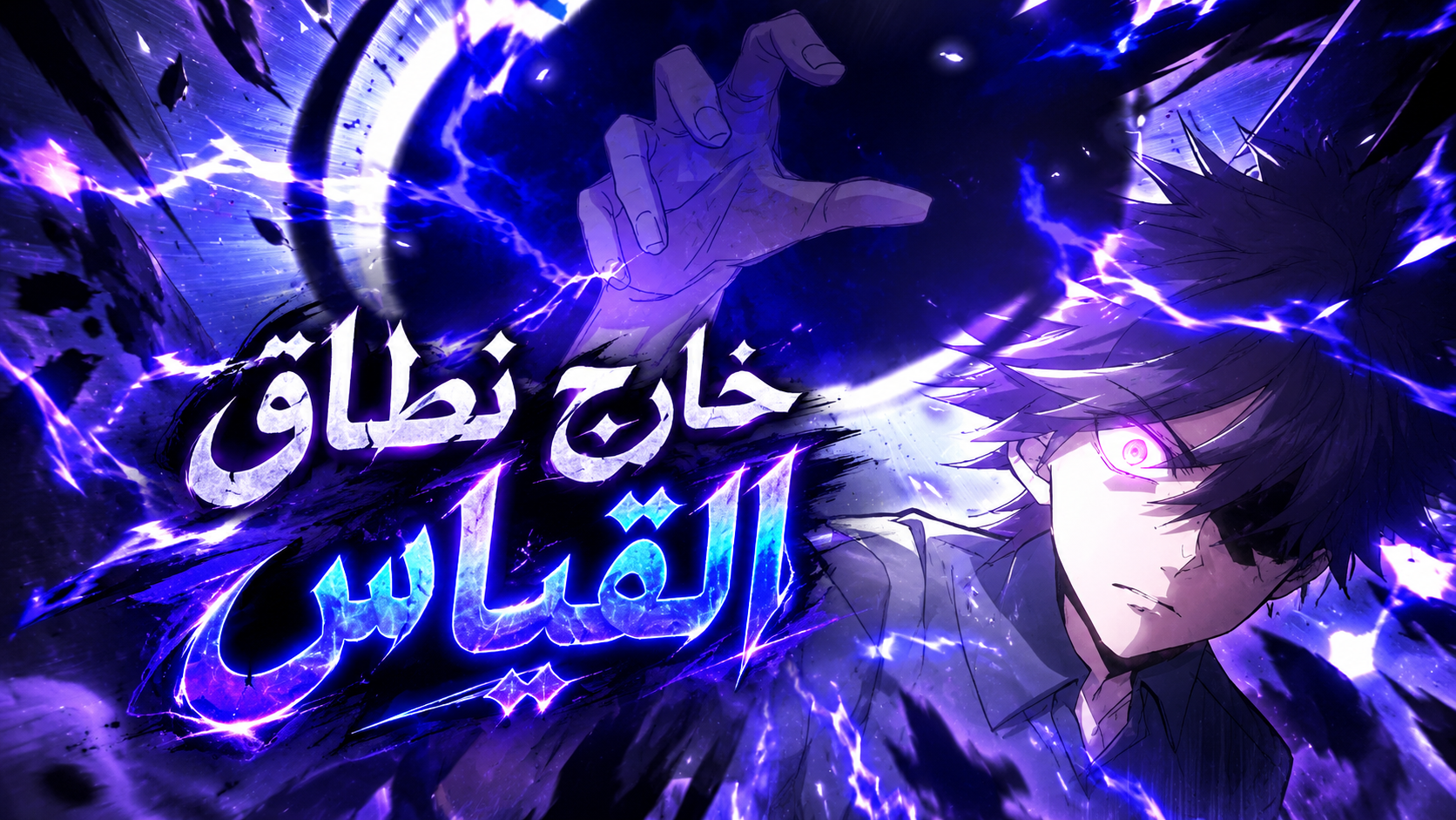 الفصل 5