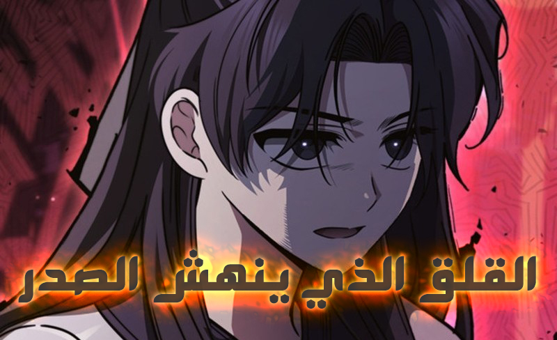 الفصل 4
