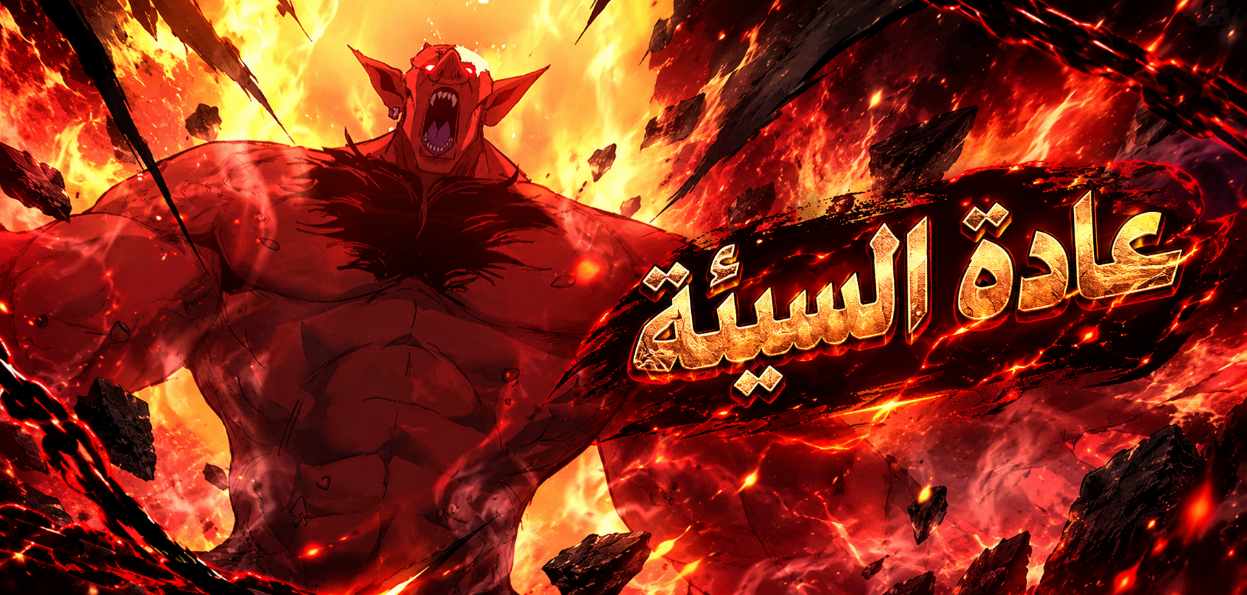 الفصل 19