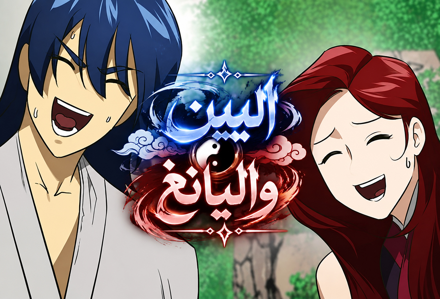 الفصل 263