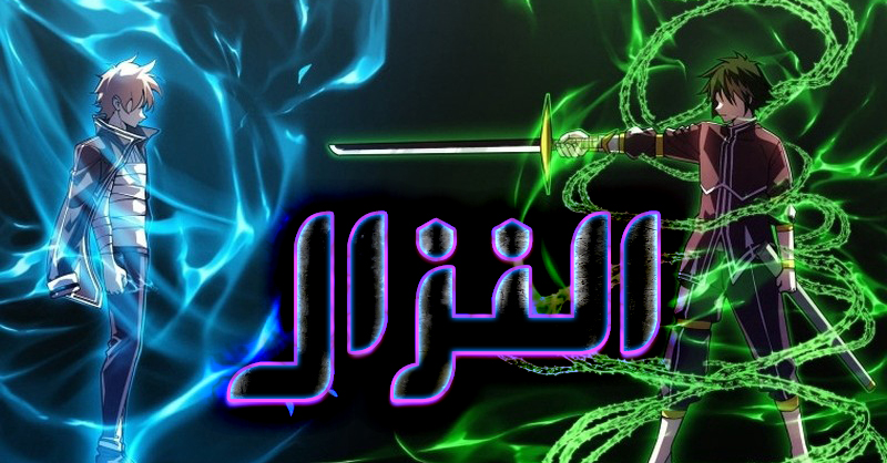 الفصل 12