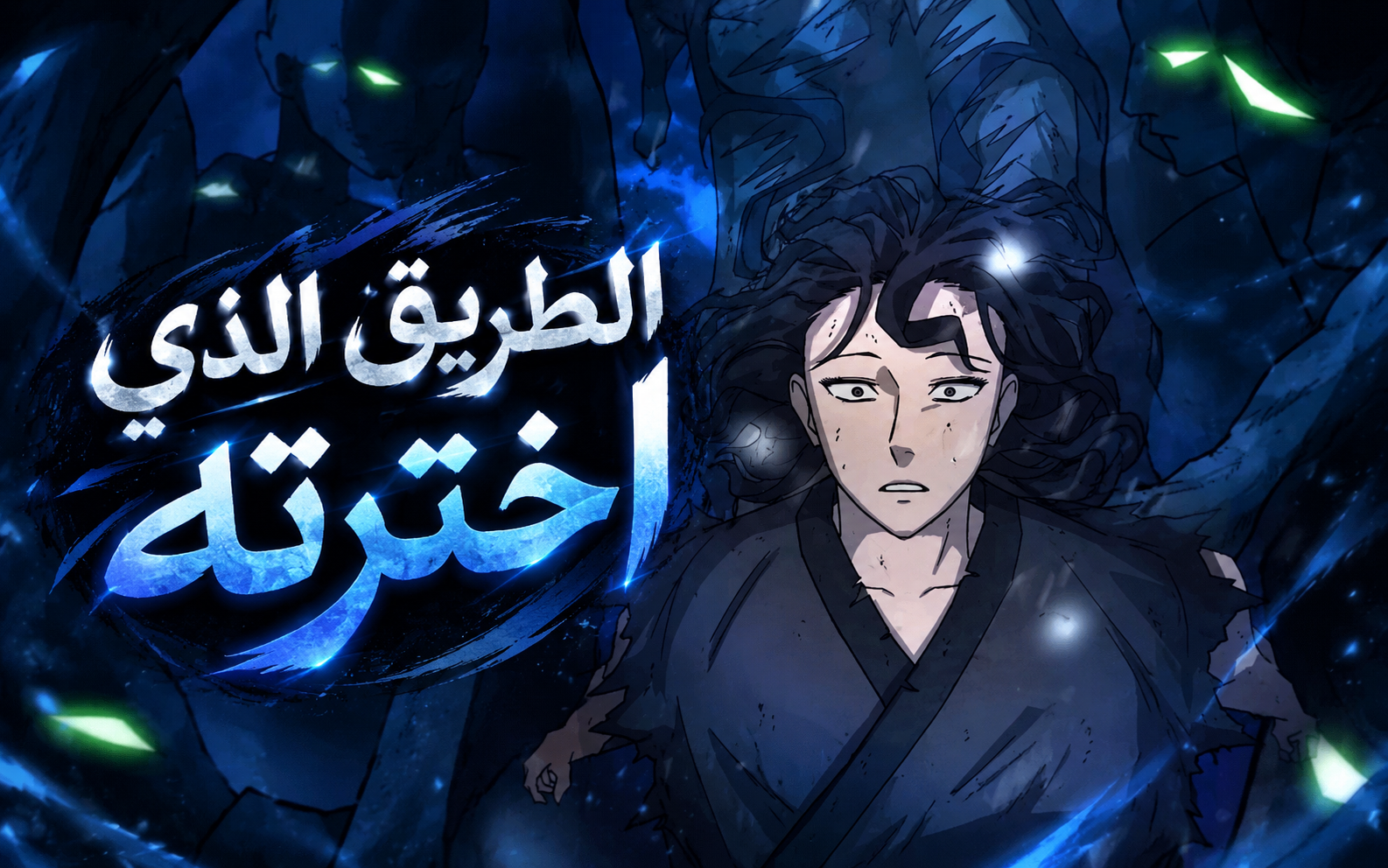 الفصل 3