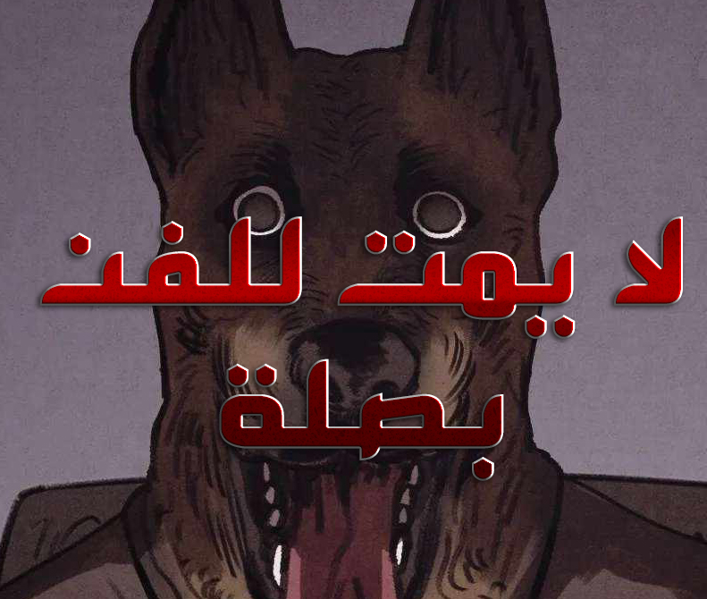 الفصل 10