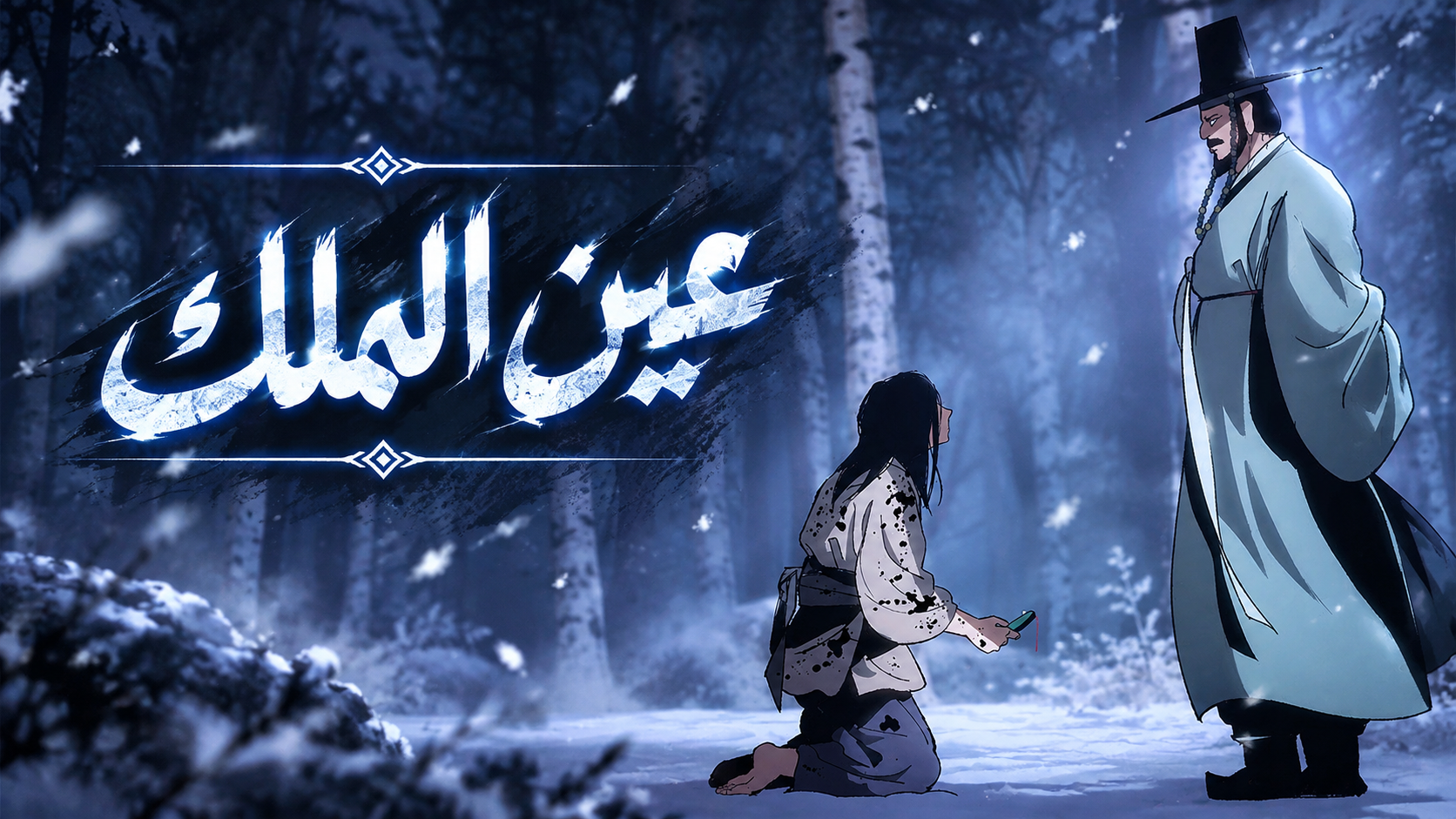الفصل 3