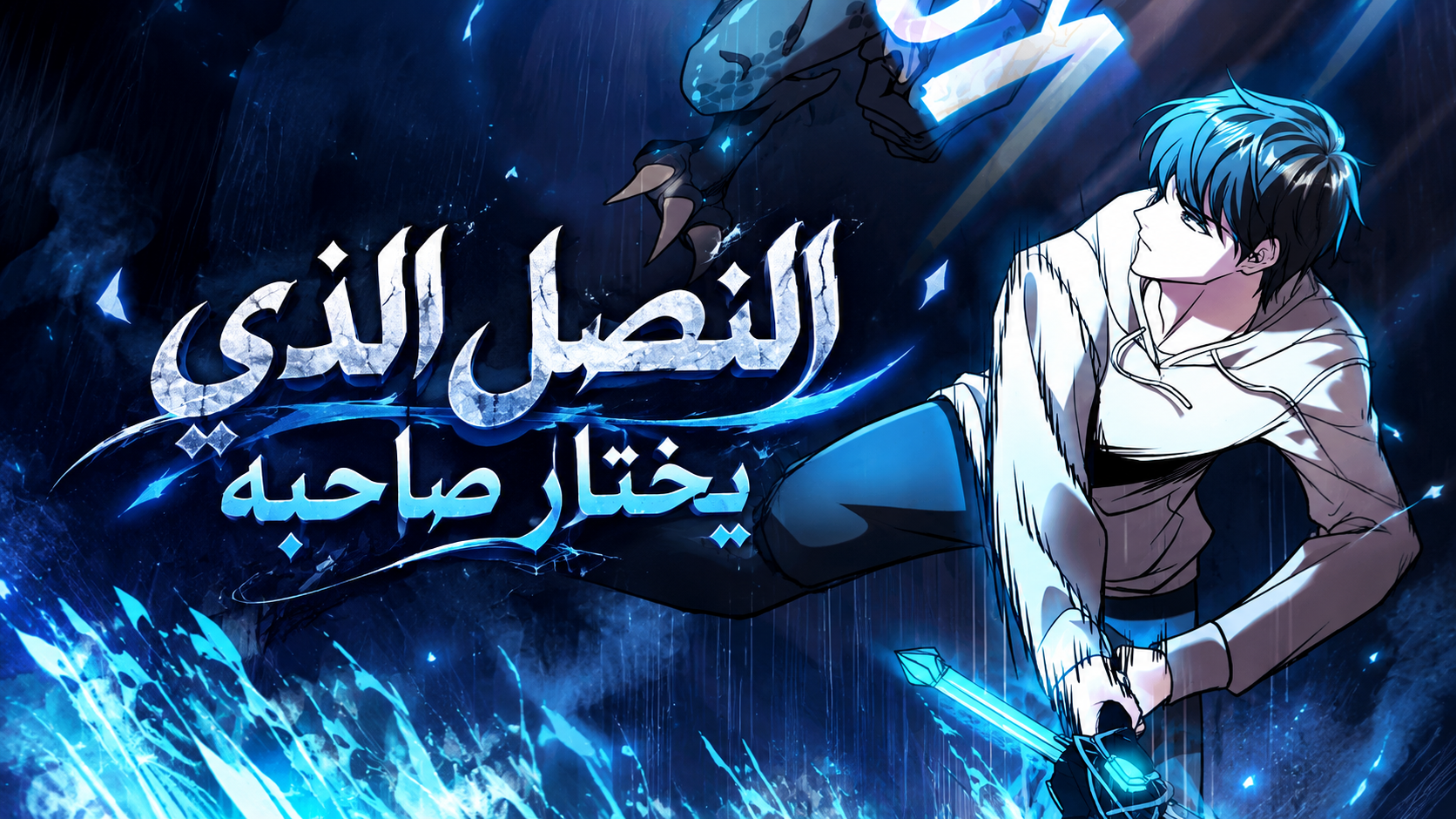 الفصل 4