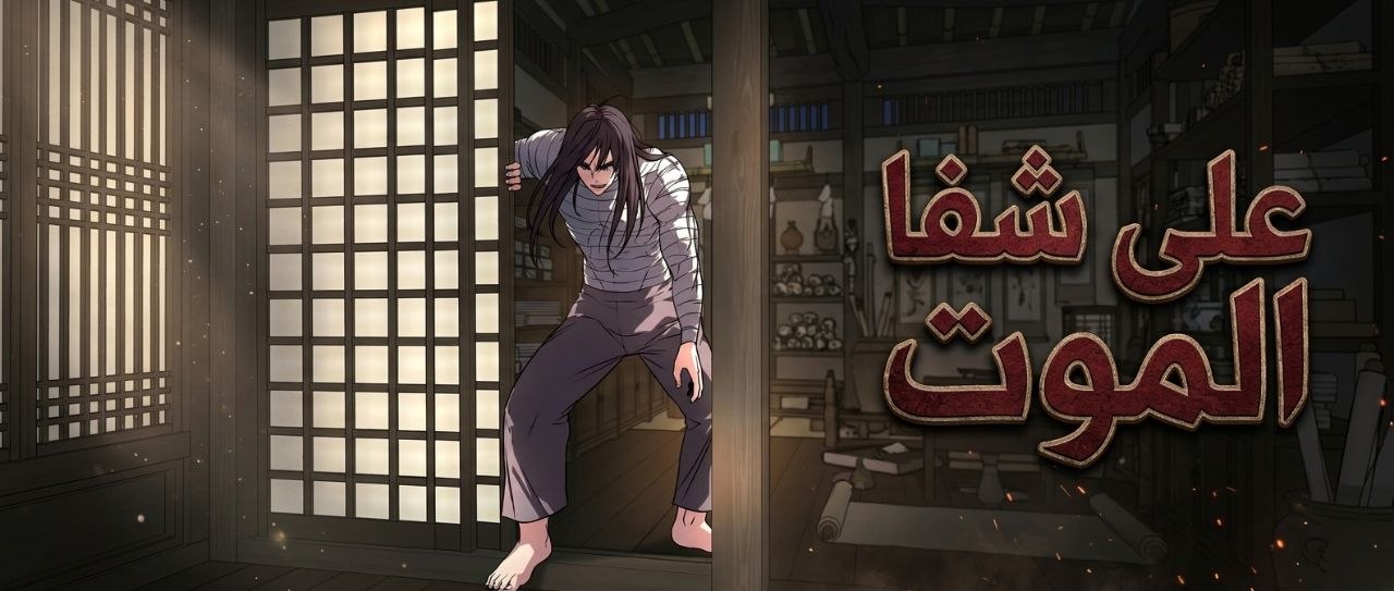 الفصل 43