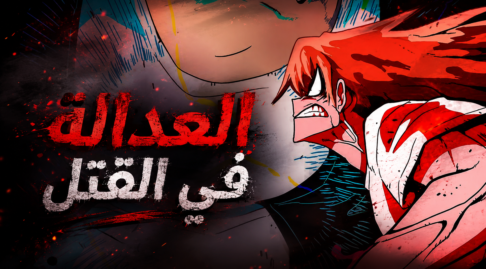 الفصل 9
