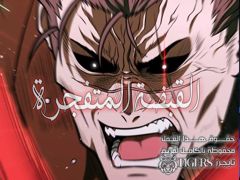 الفصل 92