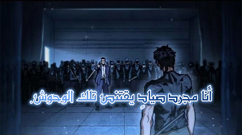 الفصل 1