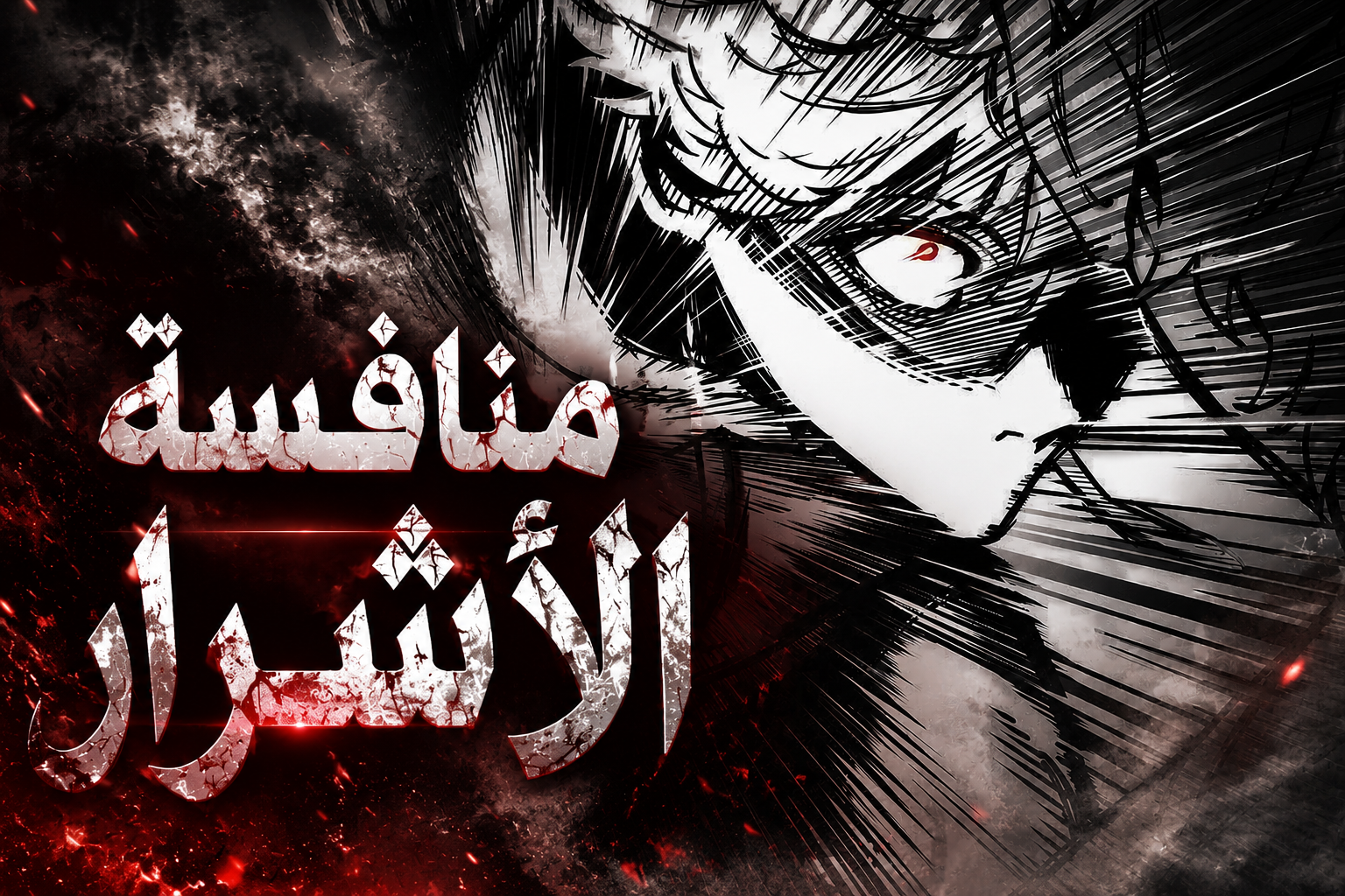 الفصل 2