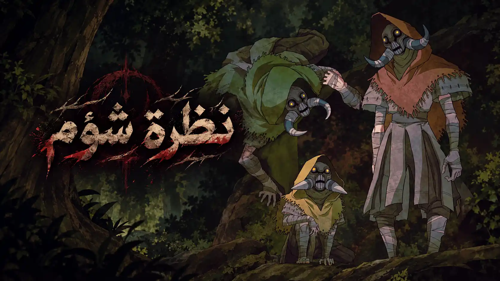 الفصل 23