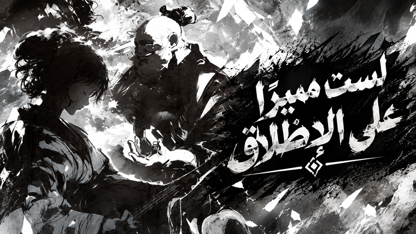 الفصل 42