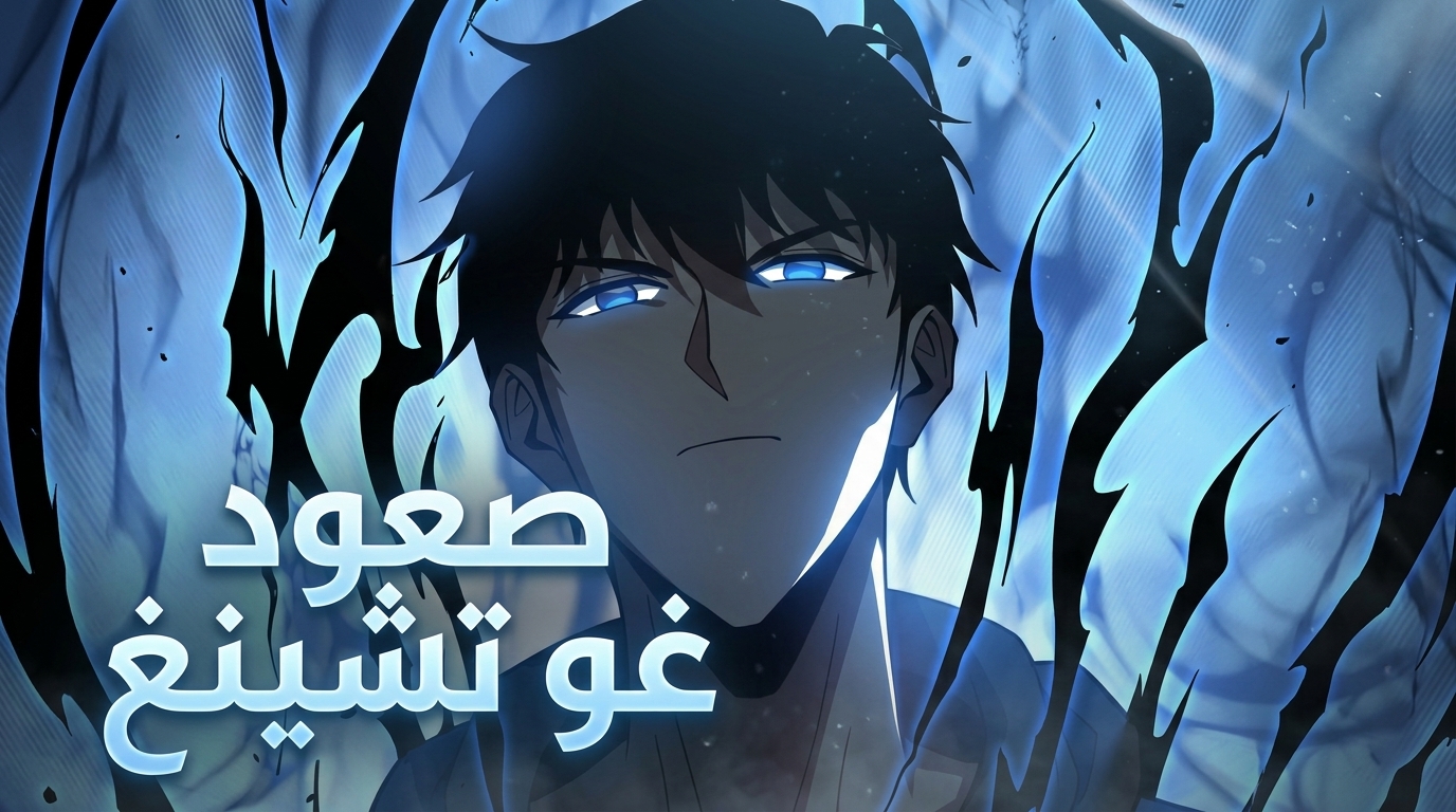 الفصل 4