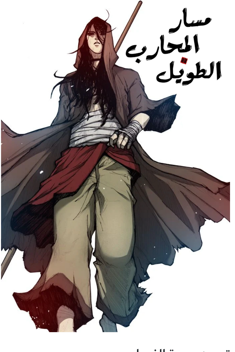 الفصل 71