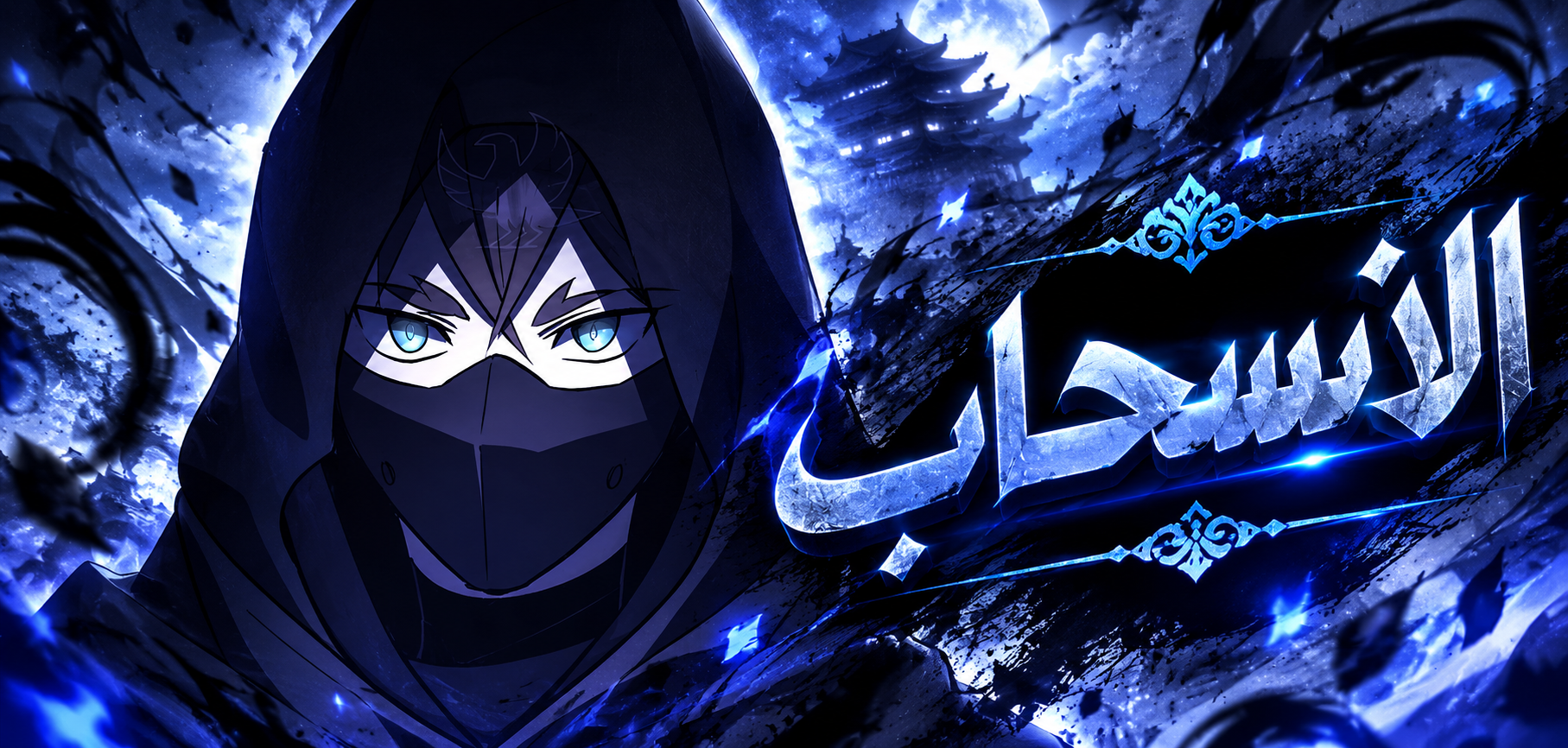 الفصل 31