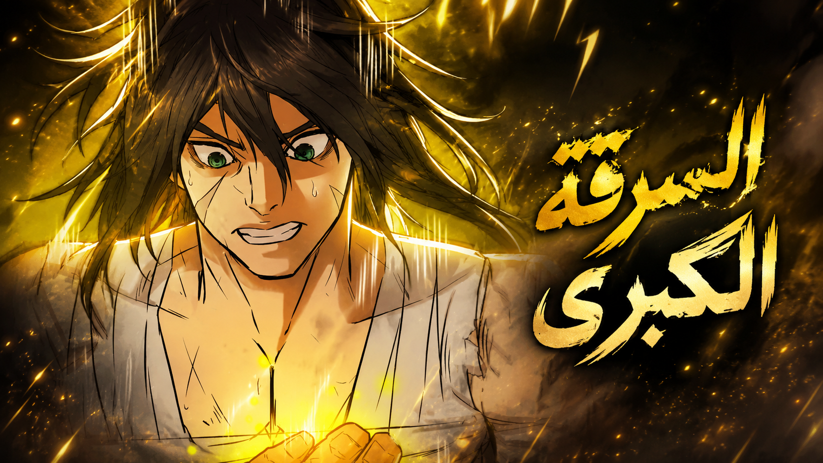 الفصل 12