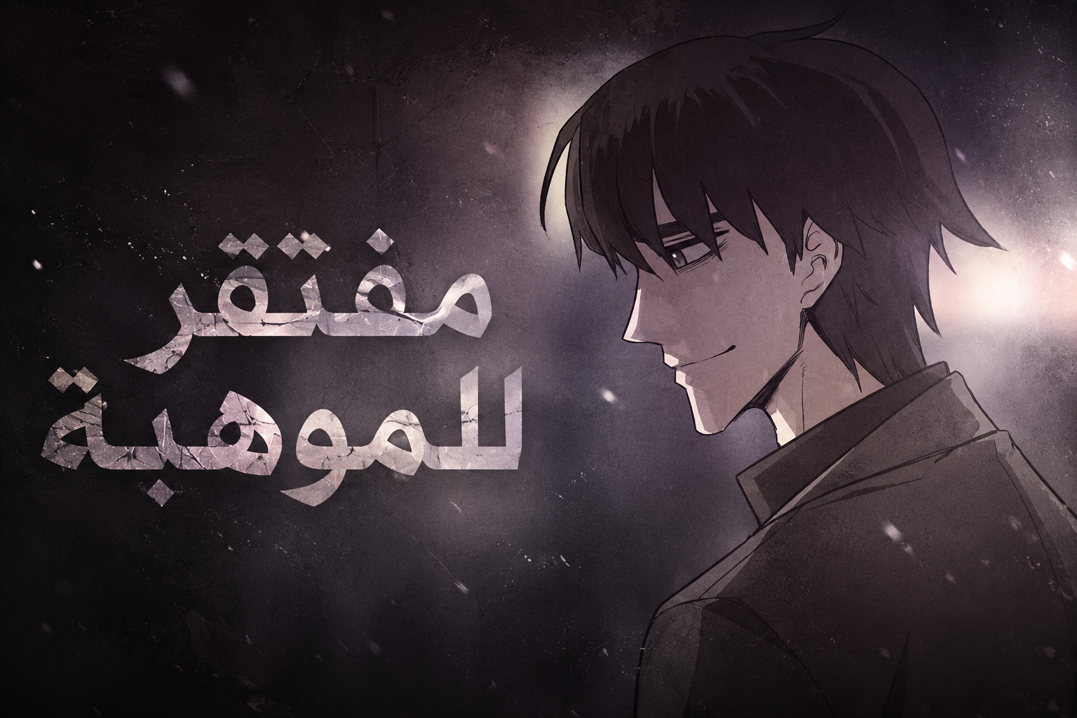 الفصل 14