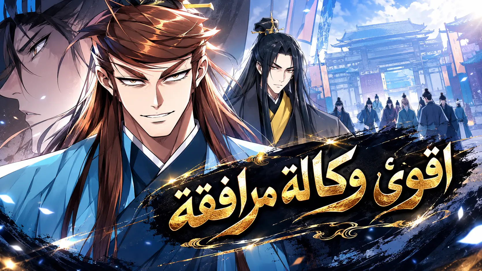 الفصل 38