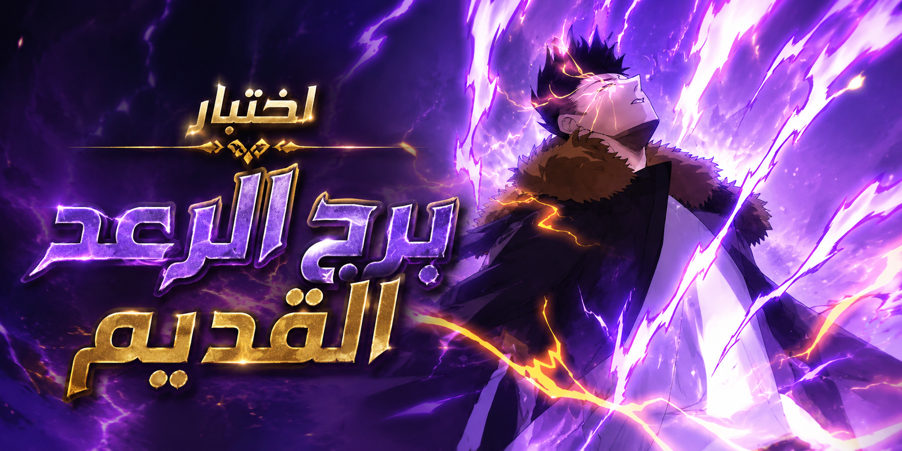 الفصل 280