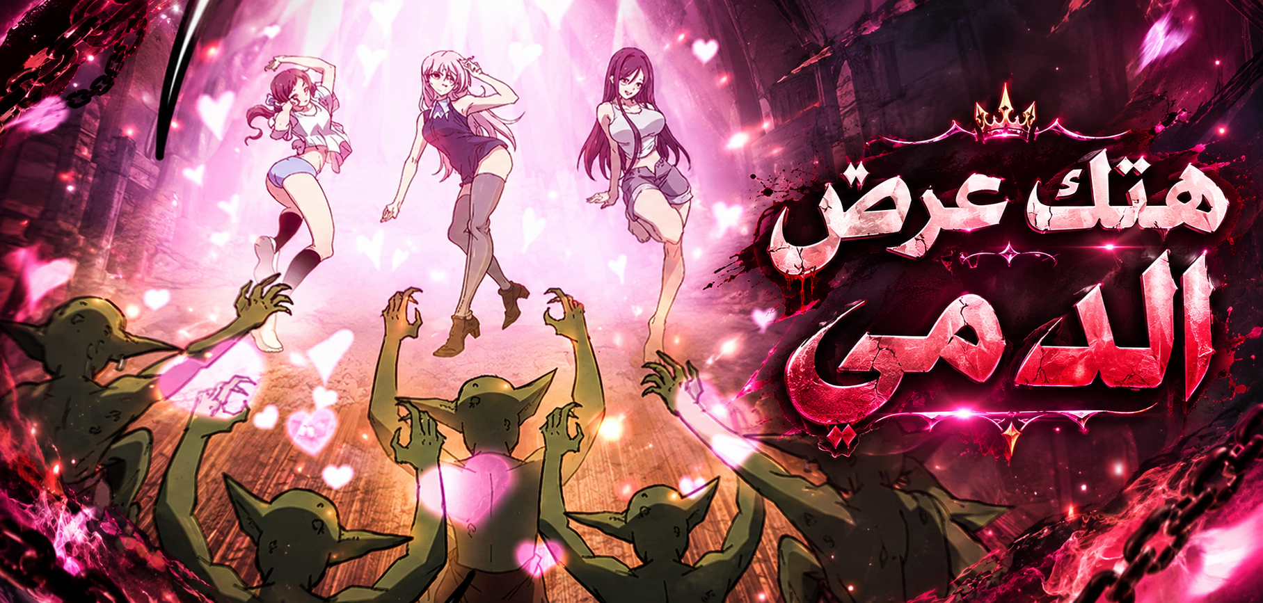 الفصل 16