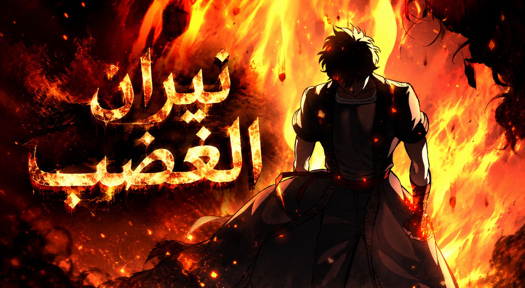 الفصل 6