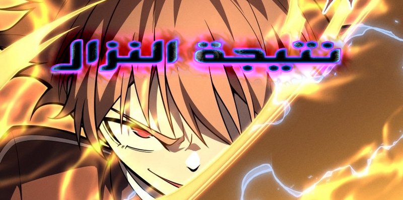الفصل 14
