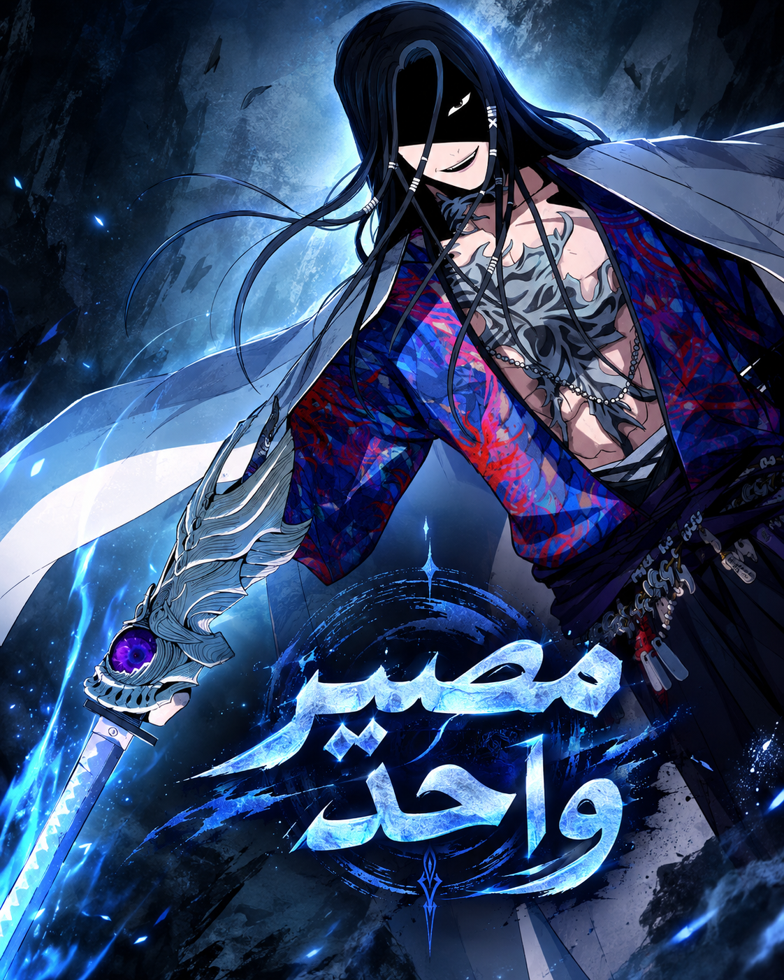 الفصل 5