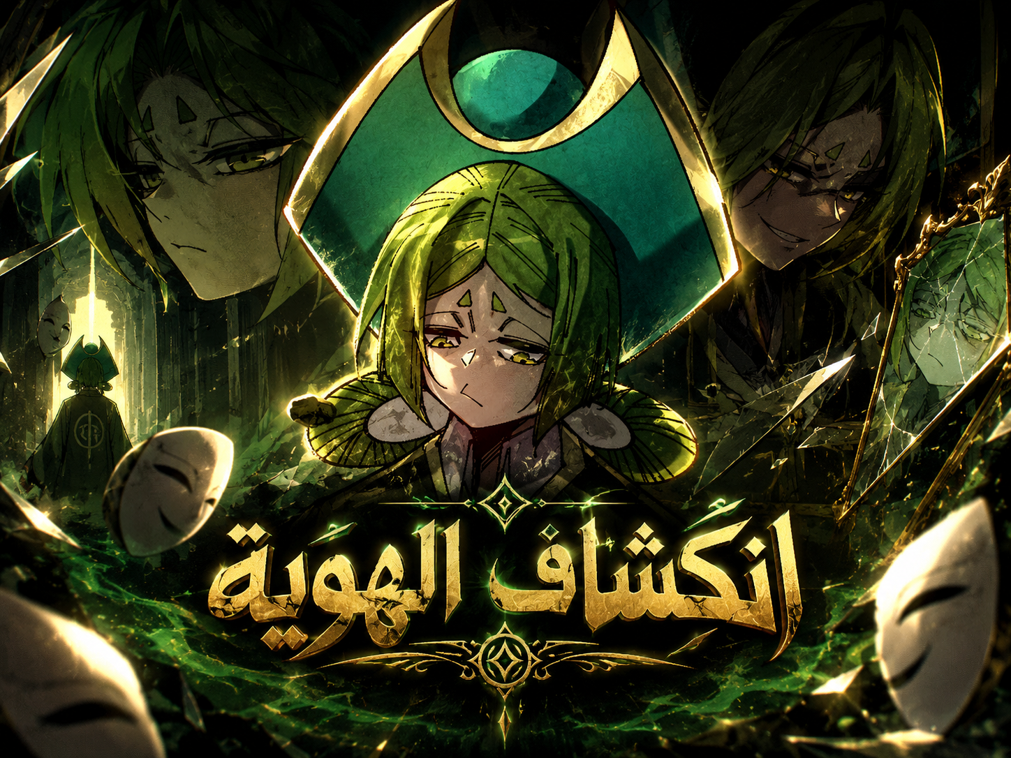 الفصل 569