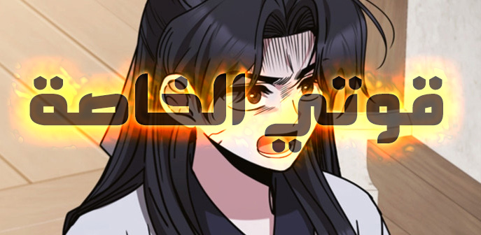 الفصل 5